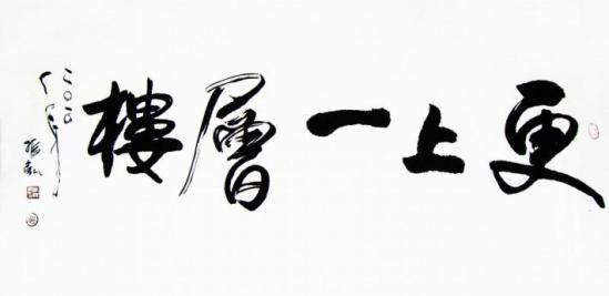融創(chuàng)單招，2019再上新臺(tái)階