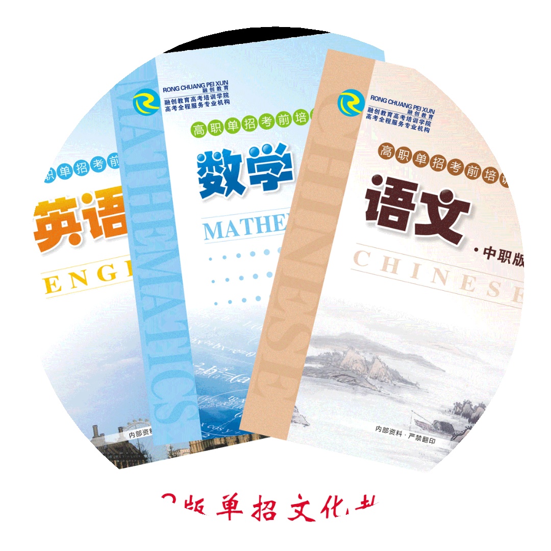 中職類單招考試與對(duì)口高考哪個(gè)更容易？