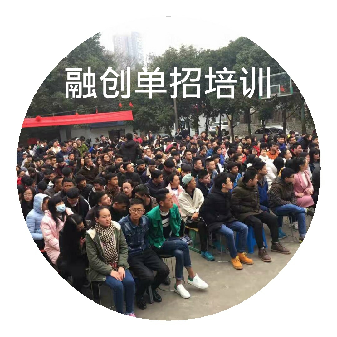 關(guān)于2018年成都單招培訓(xùn)市場(chǎng)的調(diào)查分析