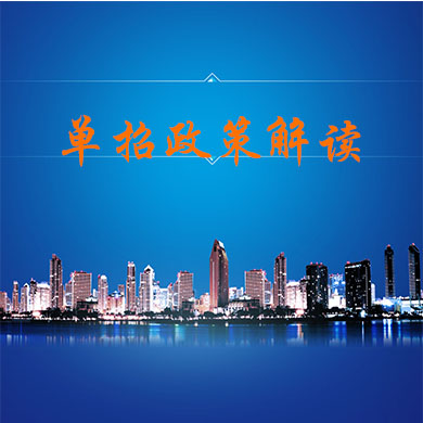 單招是什么意思？