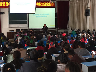 單招考前培訓家長動員會