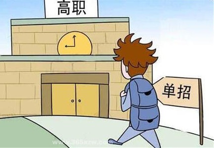 如何選擇規(guī)范的單招培訓(xùn)機(jī)構(gòu)呢？