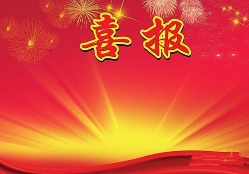 喜報(bào)：2021屆，融創(chuàng)單招創(chuàng)新培訓(xùn)、再創(chuàng)佳績(jī)！