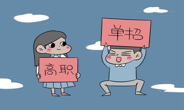 不負眾望！2023年單招升學再創(chuàng)佳績